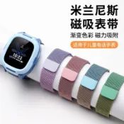 現貨 磁吸錶帶 適用於米兔7A洵兔 Magiwatch Herowatch F3/2/2sPro貝比兔愛思MyFirst