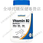🎉免運下殺🎉臺灣熱賣💨美國 Vitamin B2 維生素B2 核黃素 120粒