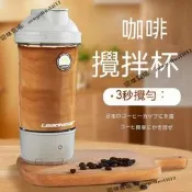 【下殺價】自動攪拌杯 電動攪拌杯 咖啡杯 全自動咖啡攪拌杯電動搖搖杯子便攜充電款健身旋轉水杯新款男女生