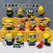 🌟現貨🌟 泡泡瑪特 小小兵4 神偷奶爸4 ❤️ 盲盒 盒玩 小黃人 Minions POPMART | 米娜生活
