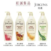 【JERGENS】珍柔美體護膚乳液600ml(杜拜廠)/身體乳液/保濕乳液/滋潤乳液/極乾燥｜紅誠集品