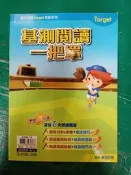 無書寫 無劃記 國中英語 基測閱讀一把罩 含解答 何嘉仁  F30