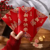春節利是封 紅包 燙金紅包 磨砂紅包 過年紅包 新年紅包 紅包袋 尾牙紅包 結婚紅包 開運紅包1.1