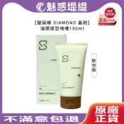 【魅惑堤緹🚀】聖薇娜 DIAMOND 晶剛 油頭造型啫喱 油頭膠 晶剛啫喱膏 150ml 男士 油頭 髮膠 髮油