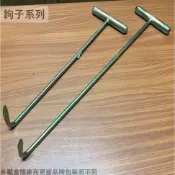 :菁品工坊:鐵柄 T型貨勾 1尺5 尺半 2尺  3尺 鐵T形 金屬 魚鈎 拉貨 車鉤 推車勾 貨物 搬運 車鉤 貨鉤