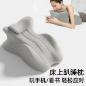 回響小舖 【趴睡神器】趴睡枕 靠枕 多功能枕頭 床上靠枕 俯臥枕 看書枕 玩手機枕 護頸護腰 柔軟透氣 成人專用 趴床必備