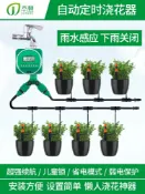 協貿國際日用品生活5館 自動定時澆水澆花器家用陽臺花園別墅滴灌智能噴水噴淋噴灌系統