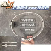 假面騎士ooo歐茲wizard巫騎fourze四仔腰帶斷帶修復延長替換帶dx