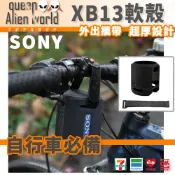 🎮開立發票🆕免運 SRS-xb13 b100收納包 xb13音響收納包 sony音響收納包