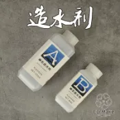 常鴻萬貨行 柯作沙盤場景模型制作艦船材料水景膏河流海洋湖泊仿真水AB造水劑
