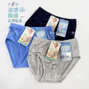 男童涼感三角褲 兒童內褲 冰絲超薄透氣 男孩中大童內褲 舒適彈力  涼爽吸濕排汗 台灣製造 一王美