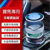 台灣現貨寶馬BMW 3系5系1系2系7系X1X3X5中控多媒體旋鈕改裝內飾精品