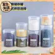 密封罐塑膠食品儲存儲物罐收納五穀雜糧廚房零食冰柜粗糧收納盒 🚀萬售無疆雜貨鋪🚀