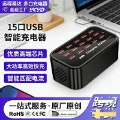 15口USB多口充電器大功率20A智慧安卓手機平板快速充多孔排插充電頭旅行充電站工作室智慧充電頭帶散熱風扇
