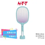 【H-T-T】 雙模式二合一紫外線誘蚊座充電蚊拍 HTT-2132 捕蚊拍 捕蚊燈