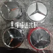 汽配賓士 馬卡龍 鋁圈蓋 立體 凸起 隆起 原廠鋁圈皆可用 輪孔蓋 輪圈蓋  w205 cla amg