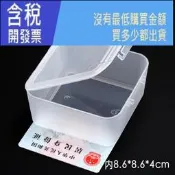 【含稅】產品包裝盒塑料盒子收納盒五金元件盒工具零件盒塑膠盒有帶蓋PP盒塑膠首飾