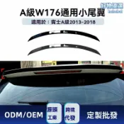 檸檬精選屋 【高速下壓力】奔馳A級尾翼 改裝尾翼 碳纖維尾翼 汽車尾翼 專車專用 空氣動力學 貼合牢固 適用於W176 A180 A200 2013-2018款