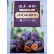 現貨限量，保期2027/09，華陀扶元堂 美人計原萃加州黑棗精，10包/盒，15克/包，一次10盒，優惠每盒219元