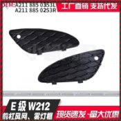 【兔兔車品】適用於賓士 W211 E-Class 前期型 前保桿風網 霧燈框 02-04年式 專車專用