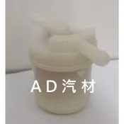 LS 全壘打 TELSTAR 天王星 TX4 FESTIVA 嘉年華 化油器 汽油芯 汽油杯 濾芯 濾心 濾清器