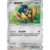 藏瑪然特 R PTCG 寶可夢卡牌 中文版 火箭隊的榮耀 075