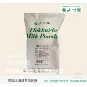【松鼠的倉庫】日本四葉 北海道 酪乳粉 (白脫乳奶粉) 烘焙材料