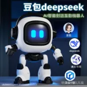 【XB】AIGC對話智能互動機器人 deepseek豆包ai人工智能桌面對話語音聊天小巧 男女孩益智陪伴玩具 豪華禮物