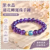 白沙屯 媽祖/紫水晶手鍊紫色寶石蓮花轉運珠手串女仿水晶新中式蓮淨手飾