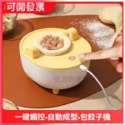 可開發票全自動包餃子神器電動家用小型餃子機水餃專用包餃子器包餃子模具包餃子模具 包餃子器 包餃子機 水餃機器 餃子機 快