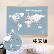 世界地圖(中文版)專屬訂製世界實木框海報-月白灰 (情人節禮物)