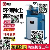 【臺灣發貨 可開發統編發票】吸塵環保式沙輪機MC3025工業級拋咣除塵大模機沙輪機防塵式沙輪機