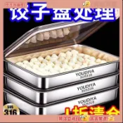 台灣熱銷24h💯送蓋 316不銹鋼餃子盒保鮮盤方盤帶蓋多用野餐收納盒冰箱 CN6H