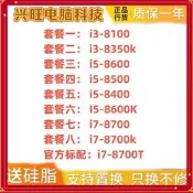 i3-8100 8350K I5-8400 8600K 8500 I7 8700T 8700K CPU