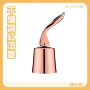 酒瓶塞2入 瓶蓋塞 紅酒瓶蓋 萬用瓶蓋 酒類用具 香檳塞 紅酒瓶蓋 葡萄酒塞 萬用瓶蓋 洋酒瓶塞 618-WP02R