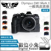 數位小兔【TP 摔紋黑 Olympus EM1 Mark 3 一般真皮底座】底座 皮套 EM1 M3 Mark III