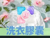 @貨比三家不吃虧@洗衣膠囊 濃縮洗衣膠球 香香豆 潔衣 香水型洗衣凝珠 多效衣物芳香劑 快速溶解 香味強效持久 出差