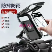 吉宅良品 手機架 自行車手機架 機車支架 手機支架 手機支架 導航 自行車防水通用手機支架