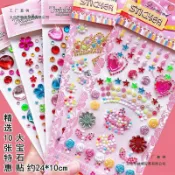 全球選品1館 生活百貨 貼紙兒童獎勵水晶鑽石貼畫化妝寶石裝飾立體手工貼上卡通女孩
