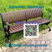 【免運】公園長椅子靠背椅室外桌椅防水防腐木塑木庭院戶外防曬椅子排椅