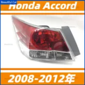 Honda 本田 Accord 八代 雅歌 尾燈 後剎車燈 倒車燈 後尾大燈 後尾燈總成 後轉向燈 後大燈 剎車燈