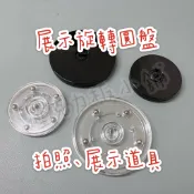 【台灣現貨】旋轉展示圓盤 旋轉底座 旋轉盤 壓克力旋轉盤 展示底座 拍照道具 展示道具 圓形轉盤 轉盤 旋轉圓盤