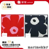 Marimekko 罌粟花 方巾 毛巾 擦手巾 芬蘭 北歐 擦臉巾 掛巾 擦汗 擦臉 北歐