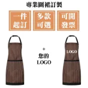 客製化圍裙客製工作圍群訂製美髮logo餐廳大人工作服訂做畫畫印刷職人防水美術連身防油可擦手防潑水口袋棉麻髮廊帆布多功能藍