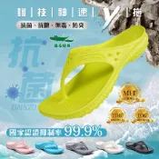 母子鱷魚 BN520 首創抗菌蚵技神速y拖 官方直營正品 男鞋 女鞋 拖鞋 夾腳拖 路跑 輕量 氣墊 彈力 柔軟 認證