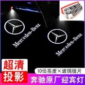台灣現貨現貨 送贈品 賓士 Benz 迎賓燈 不褪色原廠款 W205 CLA W176 W246 W212 W213車門
