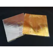 【錦桂】頂級大金箔 頂級大銀箔 (1封、單面)/ 環保金紙 / 金箔 / 銀箔