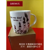 馬克杯 大魯閣新時代贈品