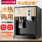【雲渡小鋪】110V桌面電腦飲水機 冰熱製 飲水機 家用宿舍迷妳節能冰溫熱開水機 瞬熱飲水機 小型家用製冷製熱迷妳