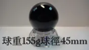 【環瀛搜奇館 】特選招財琉璃球擺飾媲美琉園琉璃工房附底座一元起標只賣一元